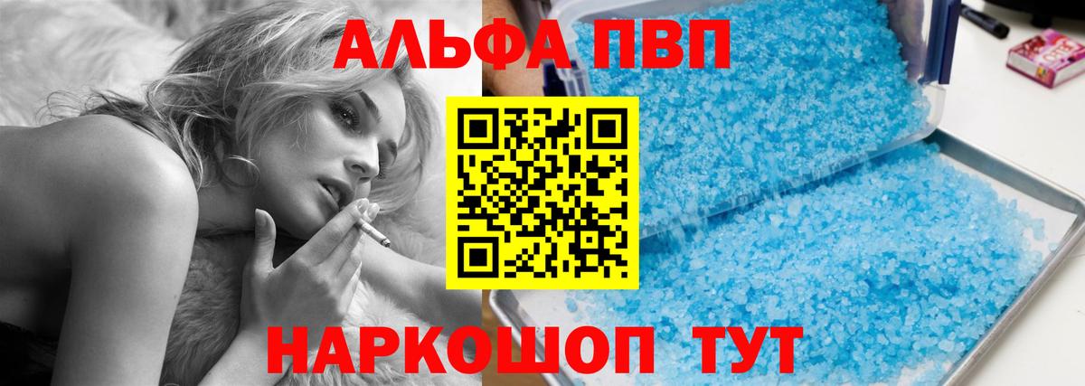 APVP крисы CK Черкесск