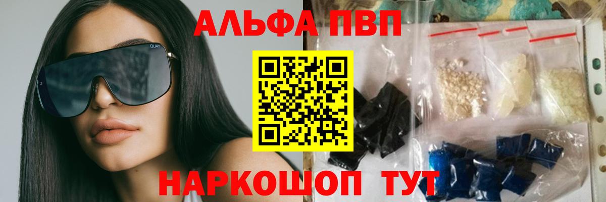 Альфа ПВП крисы CK  купить наркотик  Черкесск  Alpha-PVP  Alpha-PVP VHQ  Вход с VPN 
