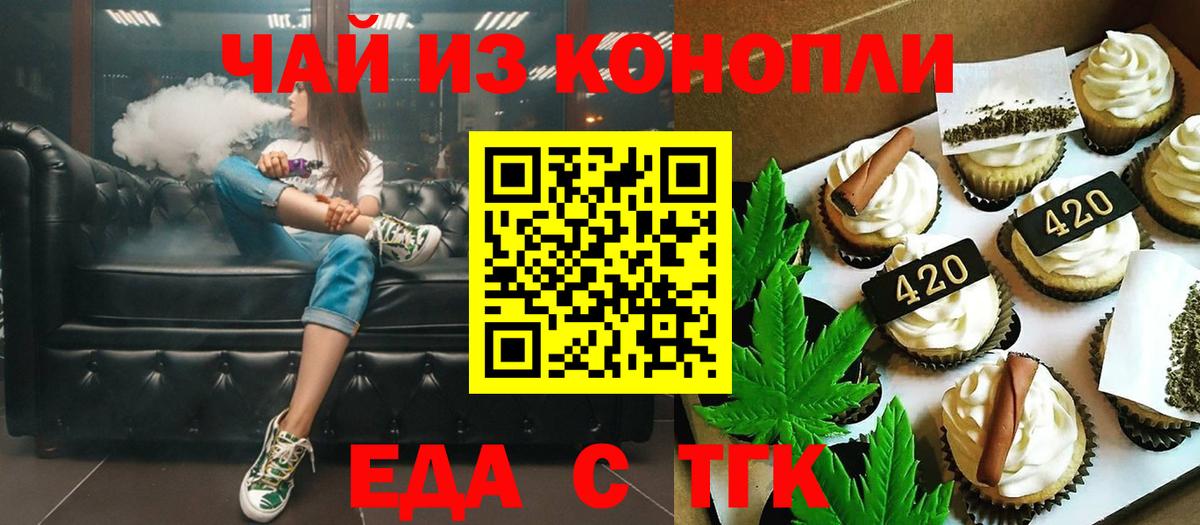 Canna-Cookies конопля  Вход с VPN  Черкесск 