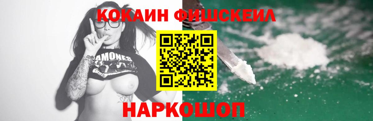 Cocaine VHQ Черкесск