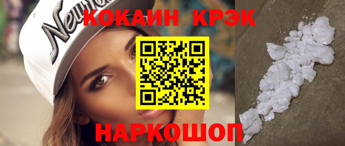 Кокаин Боливия  Вход с VPN  Кокаин  Черкесск 