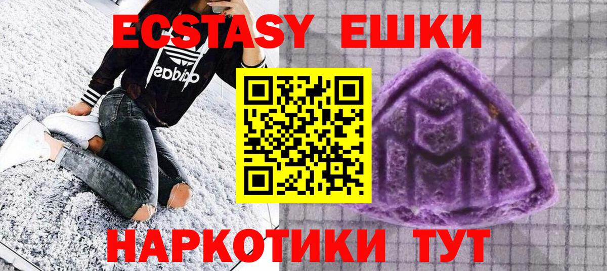 Черкесск  Ecstasy XTC  Вход с VPN  Экстази  ЭКСТАЗИ Дубай 