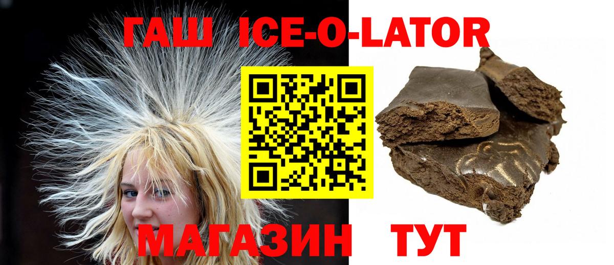 Черкесск  ГАШИШ hashish  Гашиш убойный  Вход с VPN 