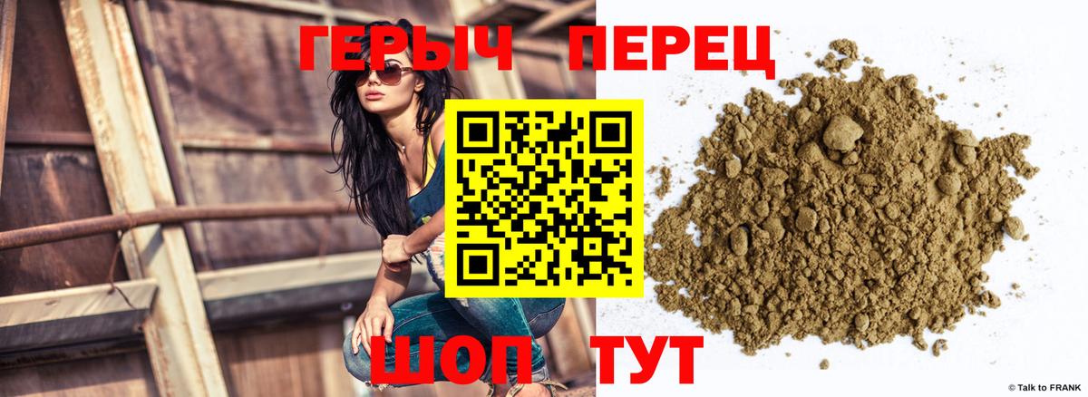 Героин Heroin Черкесск