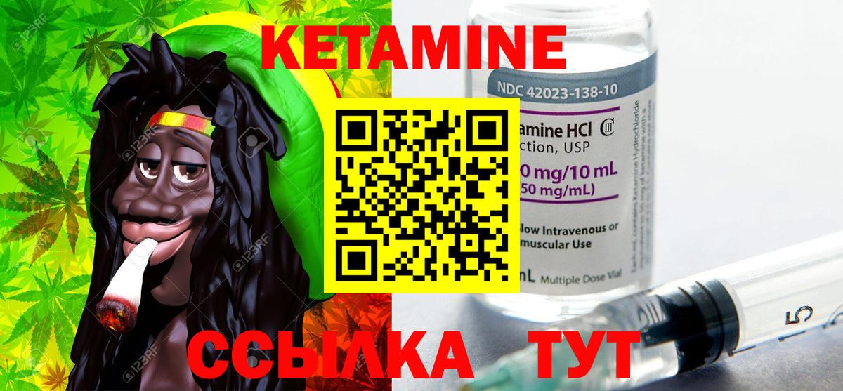 КЕТАМИН ketamine  Вход с VPN  КЕТАМИН VHQ  Черкесск 