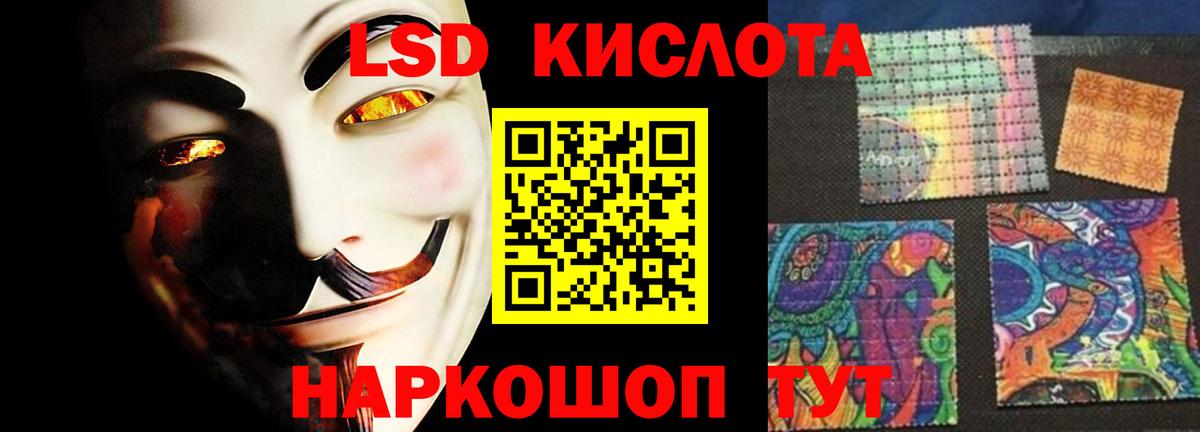 LSD-25 экстази ecstasy  Лсд 25 экстази ecstasy  ЛСД экстази  Черкесск  Вход с VPN 