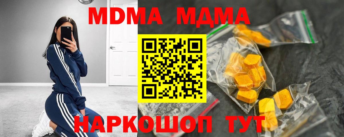 Черкесск  MDMA  Вход с VPN  MDMA молли 