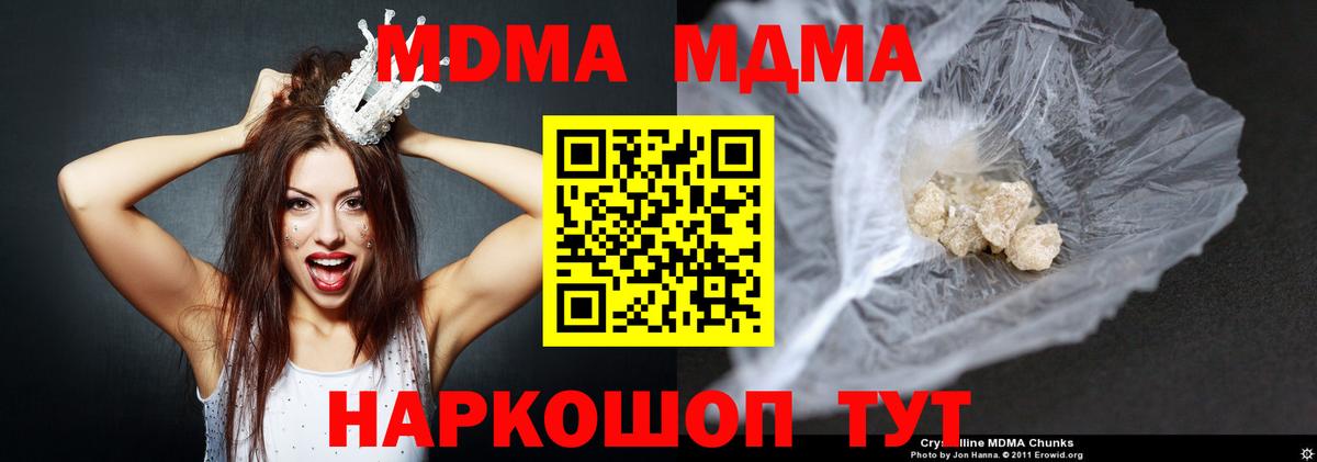 MDMA crystal Черкесск