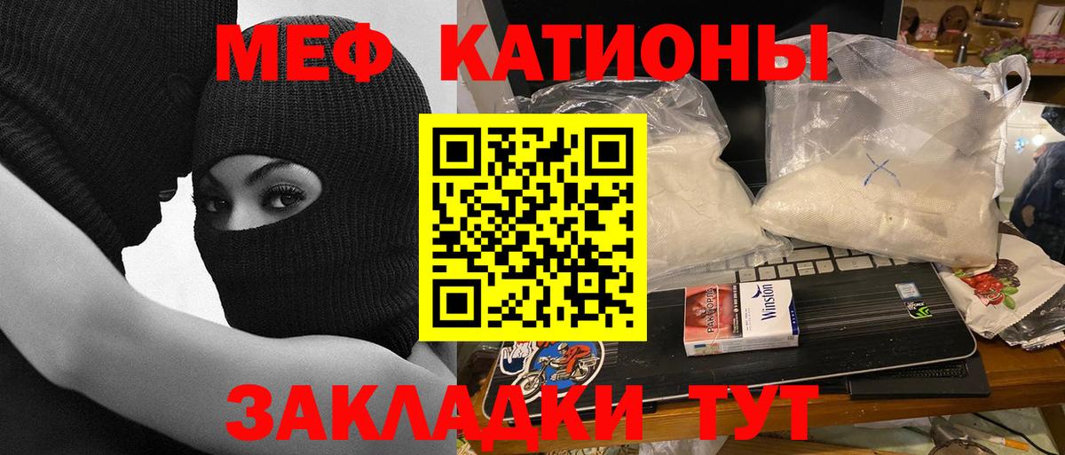 Мефедрон мяу мяу  Вход с VPN  Мефедрон  Черкесск 